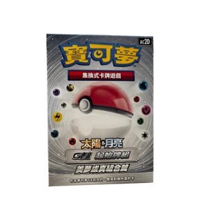 Pokemon TCG - Sun & Moon: G Super Deck Dream Come True Edition (AC2d) - Čínske