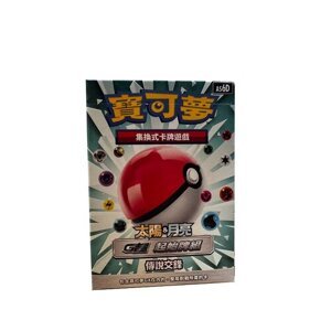 Pokemon TCG - Sun & Moon: G Super Deck Legendary Clash (AS6D) - Čínske
